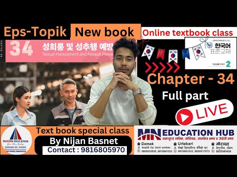 Eps topik new book (2025) chapter 34 ,  full part , Learn Korean With Nijan is live!