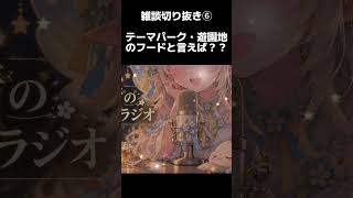 ASMRラジオ＃１１