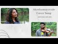 Akashamayavale Cover Song Swetha Ashok Vishnu Ashok Vellam