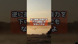 話すだけで免疫力アップ！？【健康・習慣・ライフハック系雑学Part78】