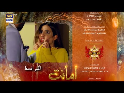 Amanat Episode 24 - Presented By Brite - Amanat Tonight Teaser 24 ARY Digital Drama