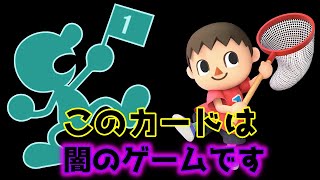【究極の闇のゲーム】待ちゲムヲvs むらびと上位勢