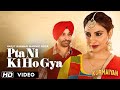 Pta Ni Ki Ho Gya - Harjit Harman , Japji Khaira || Mannat Noor || Kurmaiyan || Film Rel. On 14 Sept.