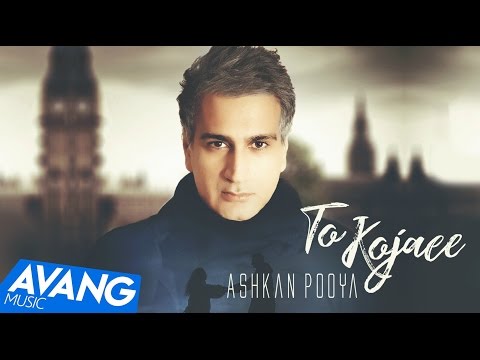 Ashkan Pooya - To Kojaee (Клипхои Эрони 2017)