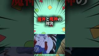 【ブリブリ王国の秘宝】魔神対魔神 #映画雑学 # #クレヨンしんちゃん #アニメ #スンノスケ王子