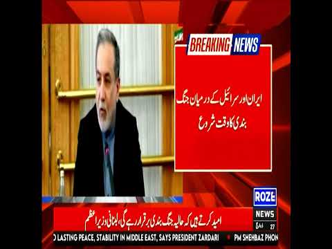 Iran-Israel Ceasefire Begins | Final Iranian Missile Strike Kills 6 Israelis