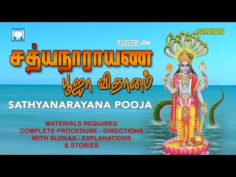Satyanarayana Pooja | Vratham full | Includes Vratha Katha | Stories