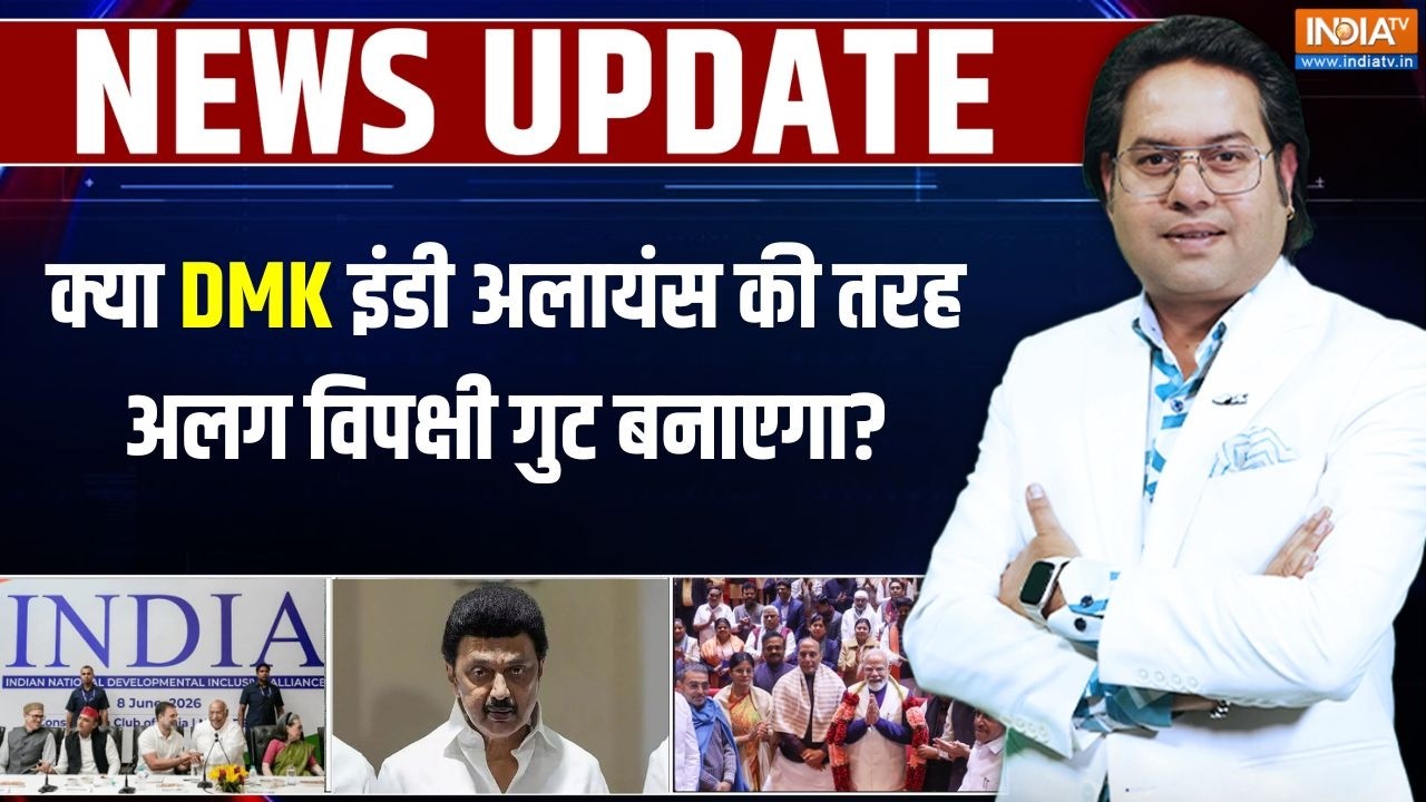 क्या DMK इंडी अलायंस की तरह अलग विपक्षी गुट बनाएगा? YSR | BJP | 