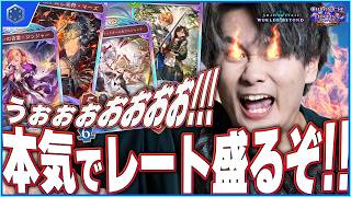 [Shadowverse]本気でシャドバするぞ