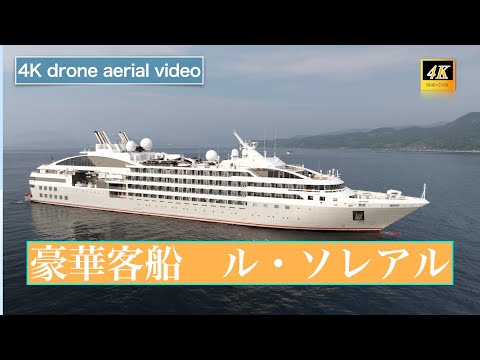 【ル・ソレアル 伊根〜宮津湾】4Kドローン空撮
