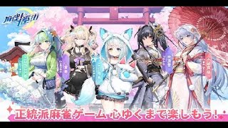 【麻雀一番街】上がれればいい【麻雀赤ちゃんレベル】