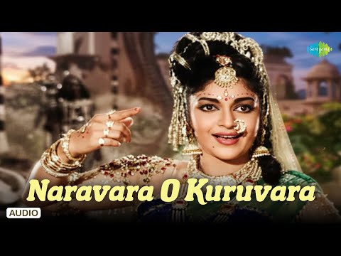 Naravara O Kuruvara - Audio Song | Narthanasala | Susarla Dakshinamurthi | S. Janaki