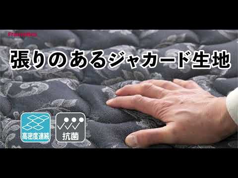 マットレス】高密度スプリングマットレス ゼルトインターナショナル