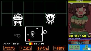 Undertale RTA Hard Mode 【07:05】