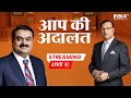 Aap Ki Adalat: Gautam Adani faces tough questions in no-holds-barred interview with Rajat Sharma