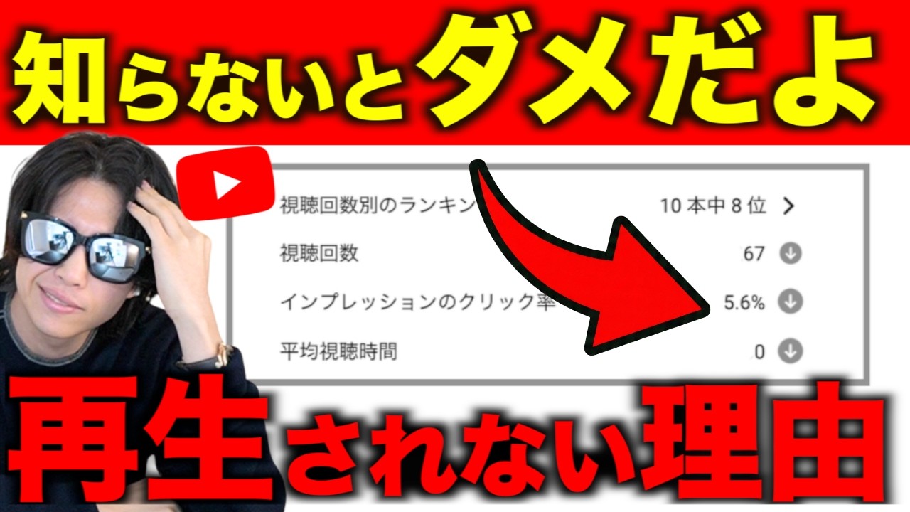 登録者数1000人未満は動画が再生されない理由
