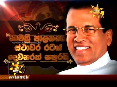 Hiru News 9.30 PM | 2017-01-08