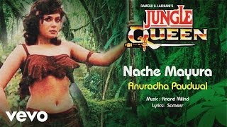 Nache Mayura Best Audio Song - Jungle Queen|Anuradha