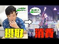 カロリー摂取とカロリー消費、誤差が一番少なかった奴の勝ちー!!!