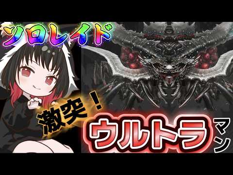 「勝利の女神NIKKE！ソロレイド攻略法と初心者向けアドバイス」