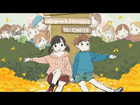 Ollygon & Hercelot - お子さまパラダイス (feat. CORiS)