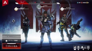 apex 東京行くまで