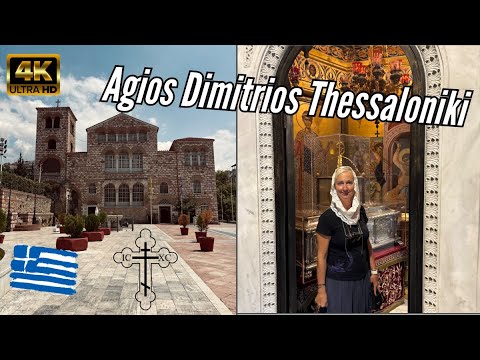 Orthodox Church of Agios Dimitrios | Thessaloniki | GREECE |  Агиос Димитриос Салоники Греция | 4K