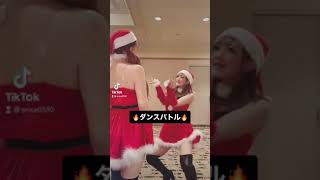 【TikTok】ダンスバトルするサンタたち???どっちが勝ち？?