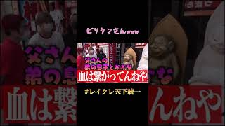 ビリケンさんがいっぱい#レイクレ #レイクレ切り抜き #レイクレ天下統一 #ビリケン