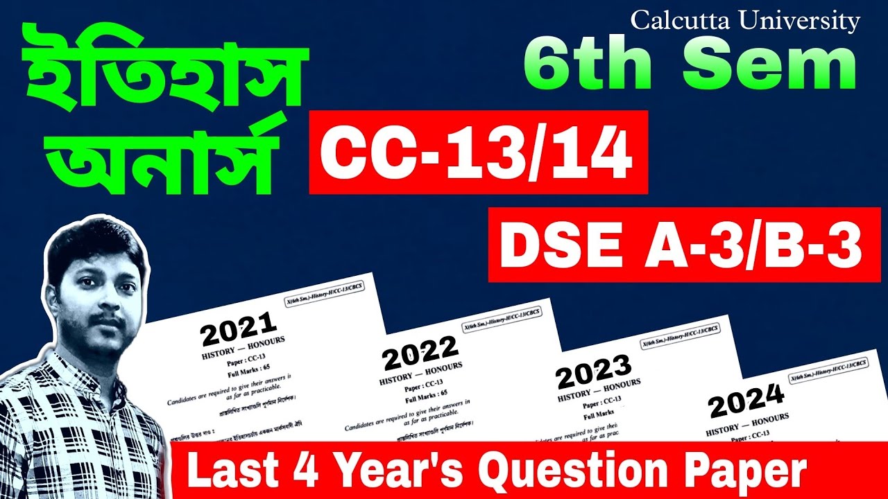 Cu 6th sem history honours last 4 year question paper || Cu 6th sem cc13/14 dse A3 B3 question paper