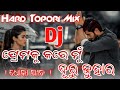 Premaku Kare Mu Duru Juhara Sad Dj Ll Human Sagar New Sed Song Dj
