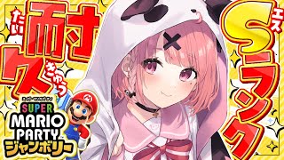 クッパアスロンSランクになるまで終われないやよッ! | スーパー マリオパーティジャンボリー