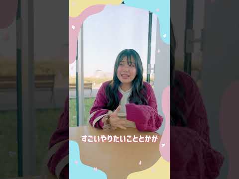 観光デザイン学科 跡見学園女子大学 ストリートスナップ：観光コミュニティ学部 観光デザイン学科の学生のリアルな姿 #shorts