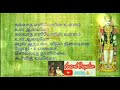 Sollatha Naal Illai Sudarmeku Vadiveala சொல்லாத நாளில்லை சுடர�