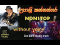 upali kannangara nonstop | karoke with lyrics | without voice | live bandc track | #swaramusickaroke