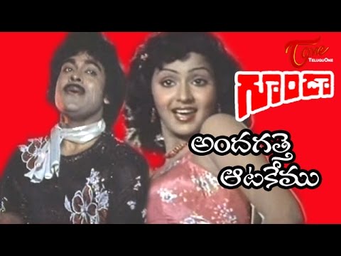 Goonda Songs - Andagatte Aatakemo - Chiranjeevi - Radha