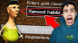 لا تدخل عالم حمود حبيبي حمود في لعبة ماين كرافت ابداا مها حصل (مستحيل الي صار) ????????