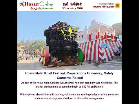 Hosur Malai Kovil Festival Preparations Underway; Safety Measures Awaited Ahead of Chariot Procession