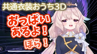 共通衣装３Dで重要ポイントをアピールをするエナー・アールウェットだったが… 【 にじさんじEN / 切り抜き / Enna Alouette 】