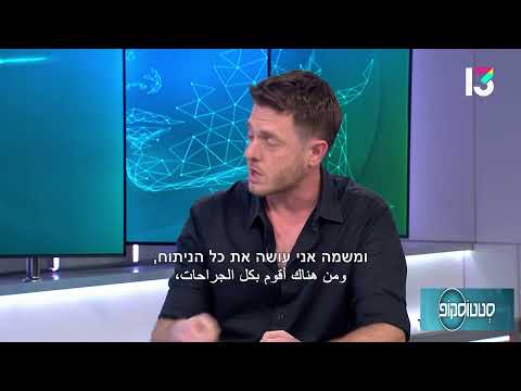 טיפול חדשני לניתוח אצבע הדק