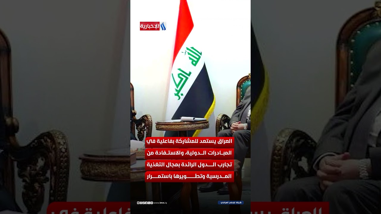 فيديو | التربية تكشف مفاجأة جديدة.. مطبخ صحي وسجل رقمي للتلاميذ!