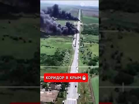 Армия РФ покажет “жест доброй воли”? ВСУ режут снабжение армии РФ из Крыма