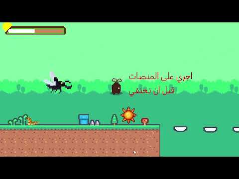 لعبة تفاعلية
