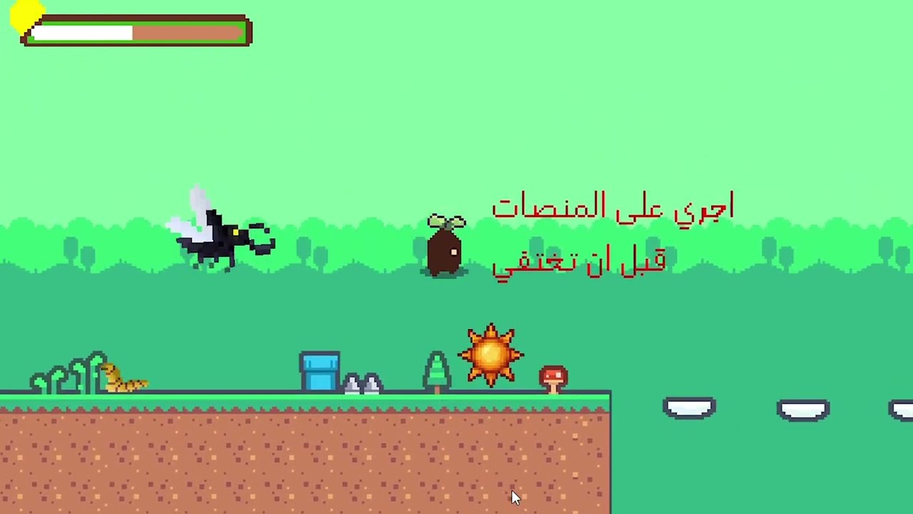 لعبة تفاعلية