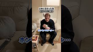 やっぱり日本の○○は欠かせないね