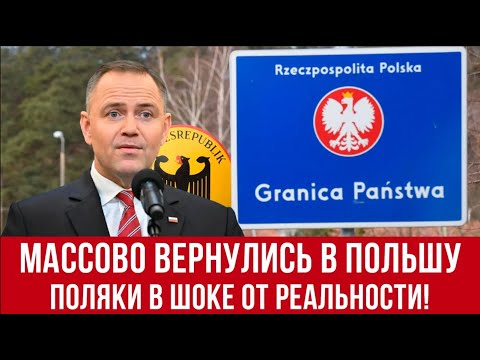 В Польшу МАССОВО возвращаются поляки! Почему они в ШОКЕ?