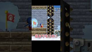 非常におダサなミスを連発してしまうボス戦【New スーパーマリオブラザーズ Wii】