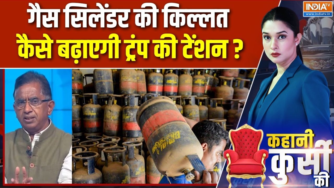 LPG Gas Cylinder Shortage : गैस सिलेंडर की किल्लत कैसे बढ़ाएगे ट्रंप क