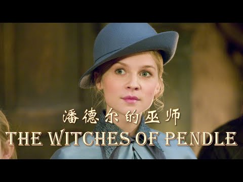 潘德尔的巫师| The Witches of Pendle| 英文有声书| 英文故事| 英语小说| 英语理想国