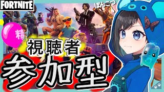 【フォートナイト/ゼロビルド】初見さん歓迎 / 視聴者参加型！　精霊を選ぶ？！なんだこの新シーズン！！？【Vtuber /鵺惹あお】